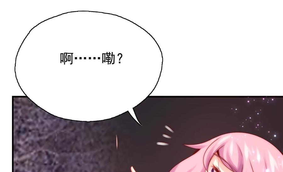 《恋爱先知》漫画最新章节第262话 神秘的光团免费下拉式在线观看章节第【17】张图片