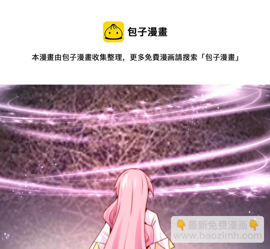 《恋爱先知》漫画最新章节第262话 神秘的光团免费下拉式在线观看章节第【20】张图片