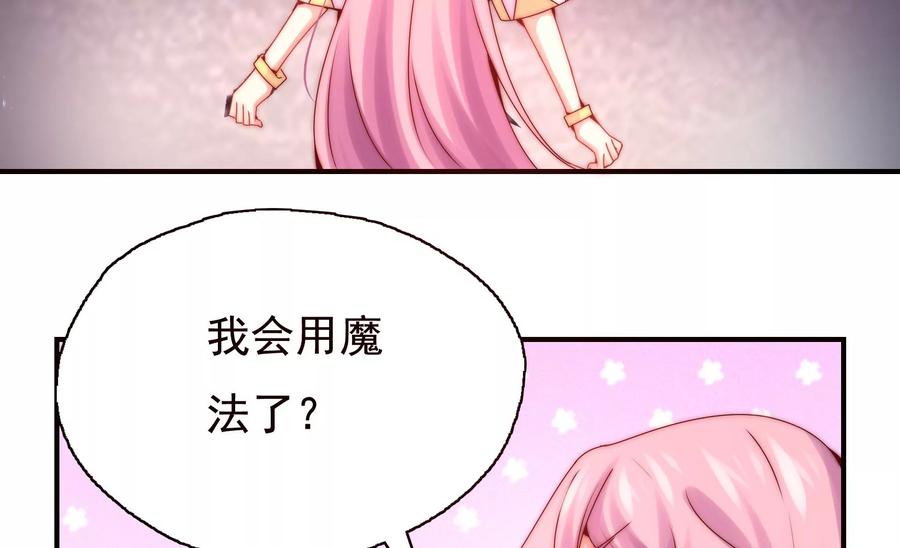 《恋爱先知》漫画最新章节第262话 神秘的光团免费下拉式在线观看章节第【21】张图片