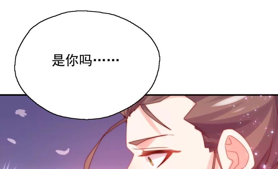 《恋爱先知》漫画最新章节第262话 神秘的光团免费下拉式在线观看章节第【23】张图片