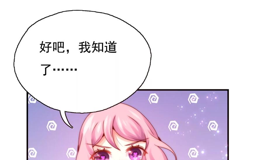 《恋爱先知》漫画最新章节第262话 神秘的光团免费下拉式在线观看章节第【53】张图片