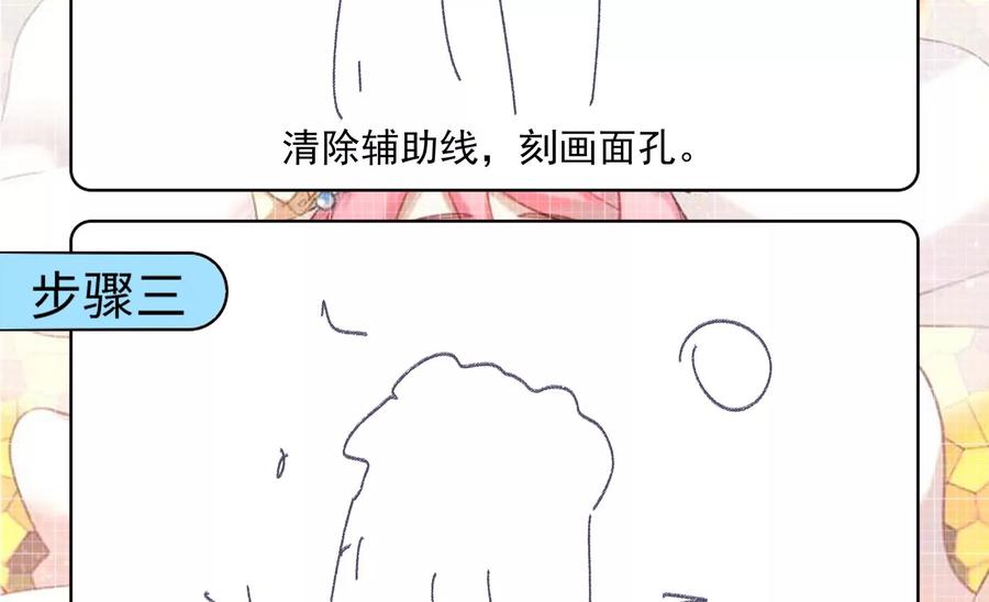 《恋爱先知》漫画最新章节第262话 神秘的光团免费下拉式在线观看章节第【59】张图片