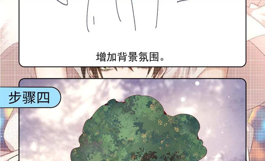 《恋爱先知》漫画最新章节第262话 神秘的光团免费下拉式在线观看章节第【60】张图片