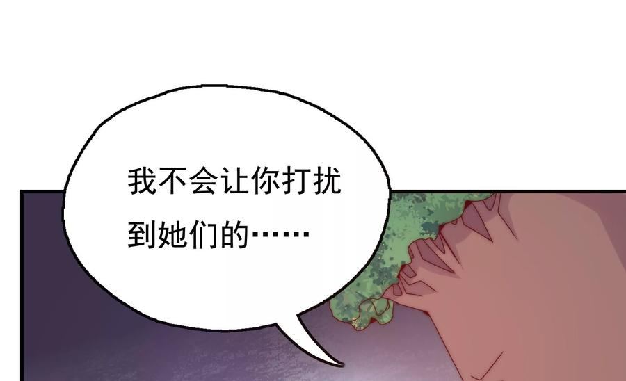 《恋爱先知》漫画最新章节第263话 石柱之内免费下拉式在线观看章节第【23】张图片