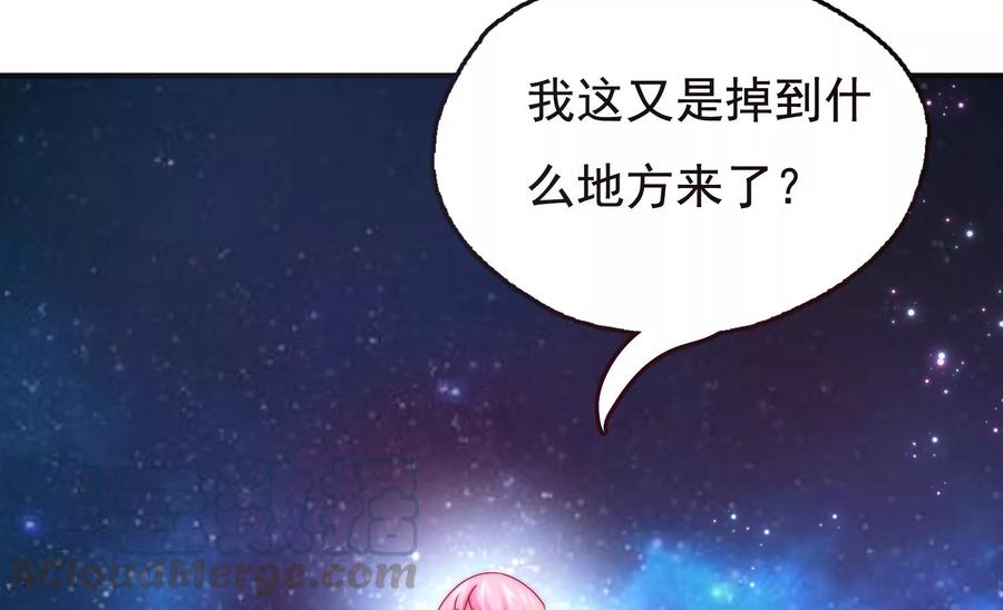 《恋爱先知》漫画最新章节第263话 石柱之内免费下拉式在线观看章节第【25】张图片