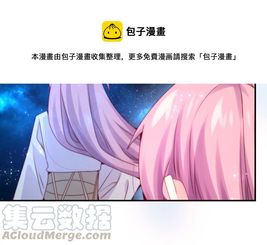 《恋爱先知》漫画最新章节第263话 石柱之内免费下拉式在线观看章节第【28】张图片