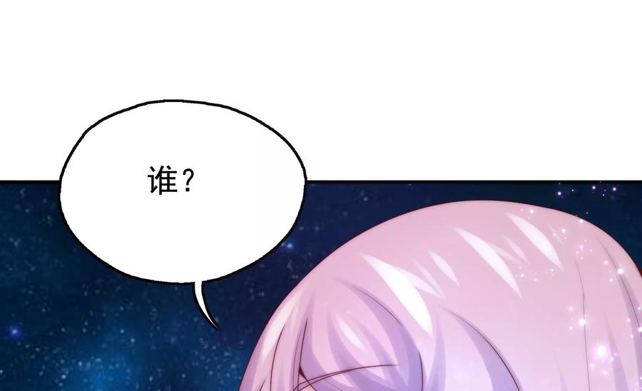 《恋爱先知》漫画最新章节第263话 石柱之内免费下拉式在线观看章节第【29】张图片