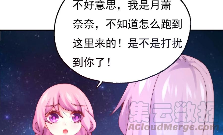 《恋爱先知》漫画最新章节第263话 石柱之内免费下拉式在线观看章节第【31】张图片