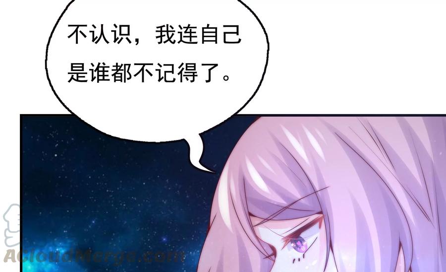 《恋爱先知》漫画最新章节第263话 石柱之内免费下拉式在线观看章节第【37】张图片