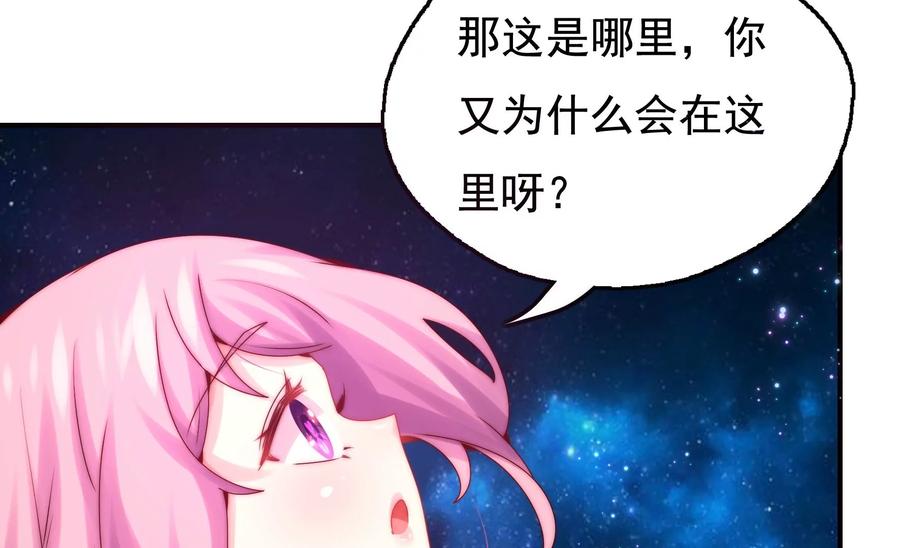 《恋爱先知》漫画最新章节第263话 石柱之内免费下拉式在线观看章节第【39】张图片