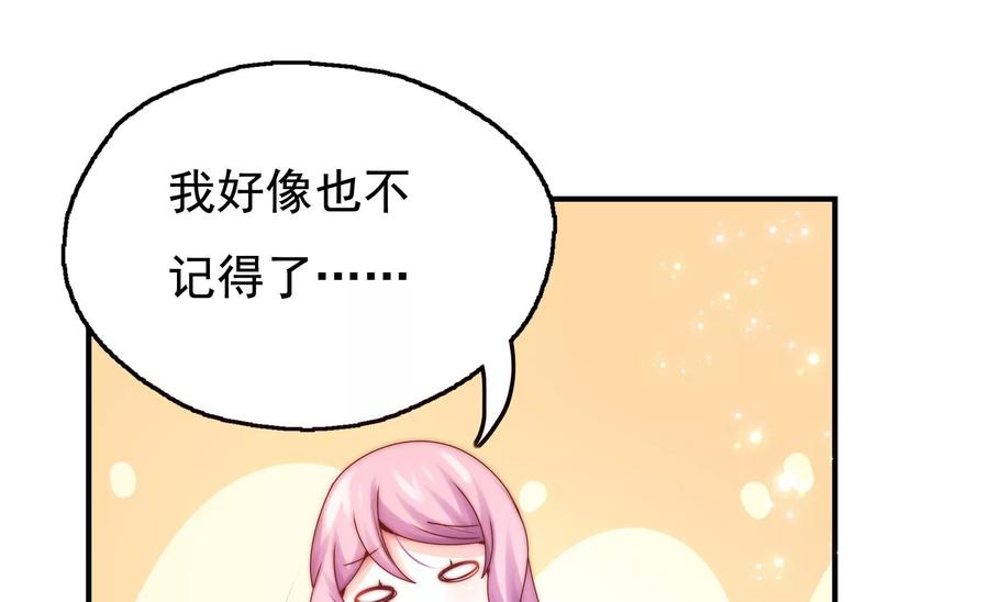 《恋爱先知》漫画最新章节第263话 石柱之内免费下拉式在线观看章节第【41】张图片