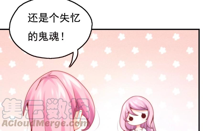 《恋爱先知》漫画最新章节第263话 石柱之内免费下拉式在线观看章节第【43】张图片