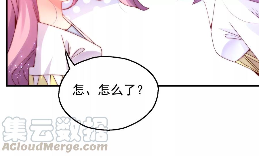 《恋爱先知》漫画最新章节第263话 石柱之内免费下拉式在线观看章节第【46】张图片