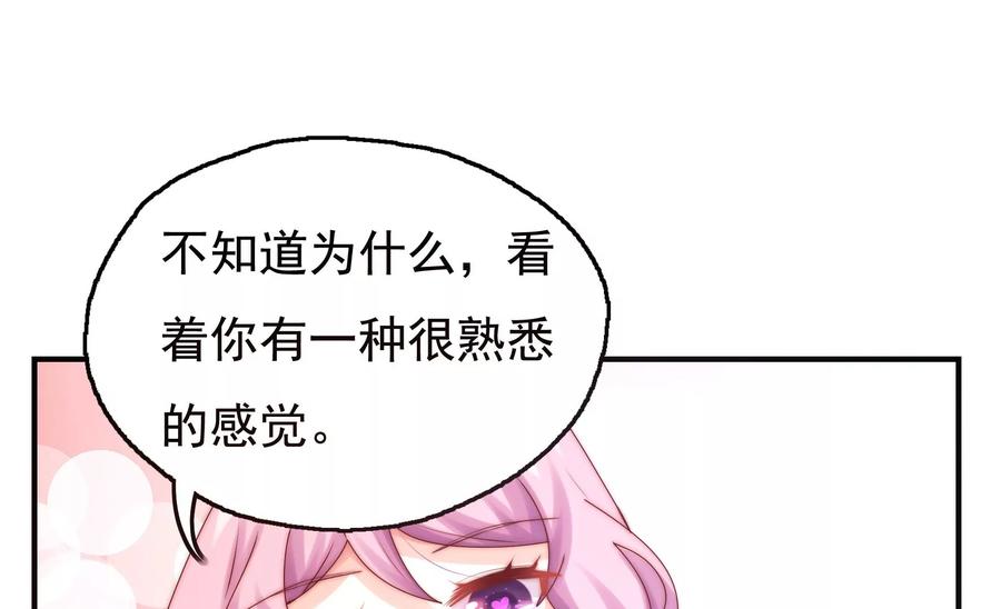 《恋爱先知》漫画最新章节第263话 石柱之内免费下拉式在线观看章节第【47】张图片