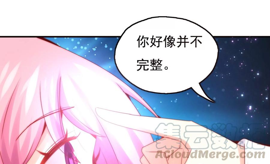 《恋爱先知》漫画最新章节第263话 石柱之内免费下拉式在线观看章节第【49】张图片