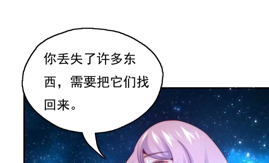 《恋爱先知》漫画最新章节第263话 石柱之内免费下拉式在线观看章节第【53】张图片