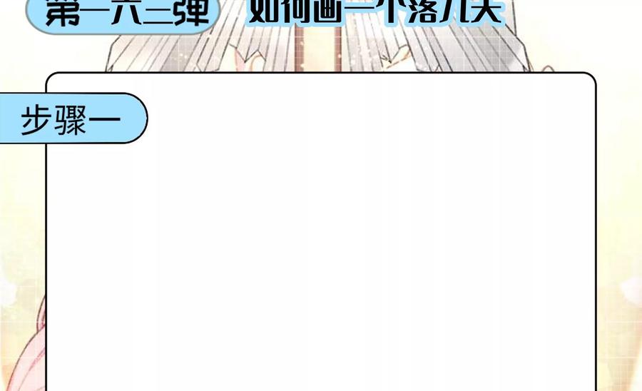 《恋爱先知》漫画最新章节第263话 石柱之内免费下拉式在线观看章节第【59】张图片