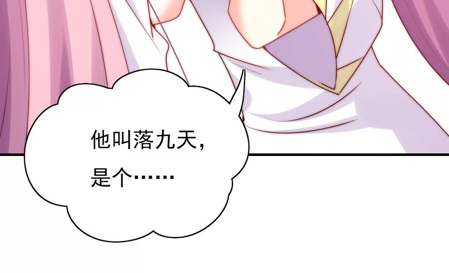 《恋爱先知》漫画最新章节第264话 神秘少女免费下拉式在线观看章节第【12】张图片