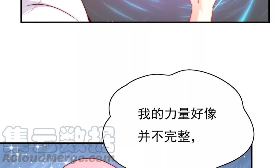 《恋爱先知》漫画最新章节第264话 神秘少女免费下拉式在线观看章节第【19】张图片