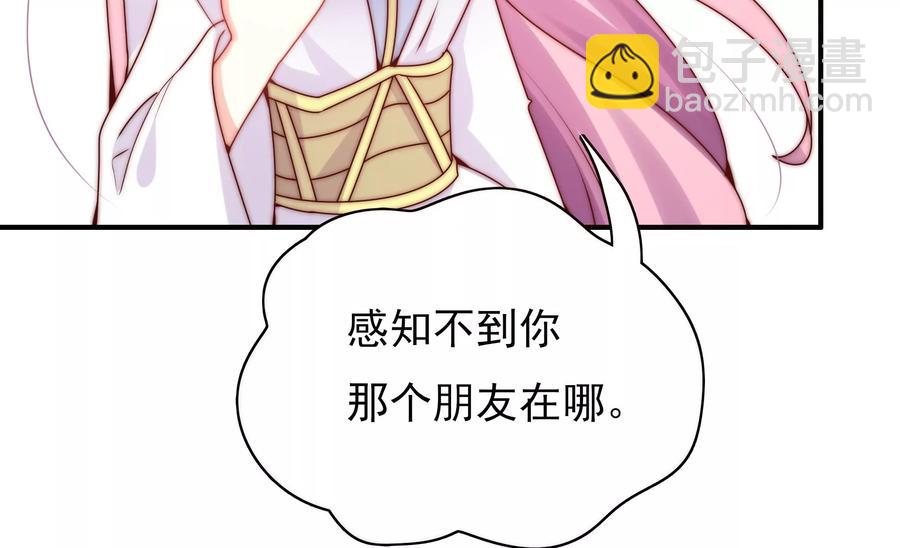 《恋爱先知》漫画最新章节第264话 神秘少女免费下拉式在线观看章节第【21】张图片