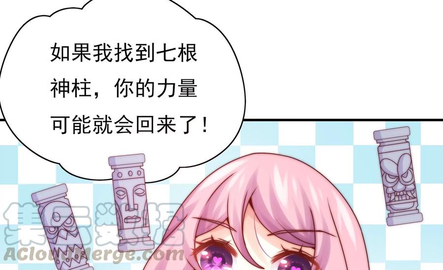 《恋爱先知》漫画最新章节第264话 神秘少女免费下拉式在线观看章节第【25】张图片