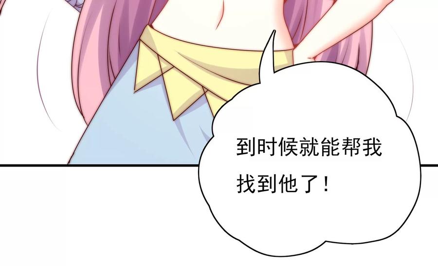 《恋爱先知》漫画最新章节第264话 神秘少女免费下拉式在线观看章节第【27】张图片