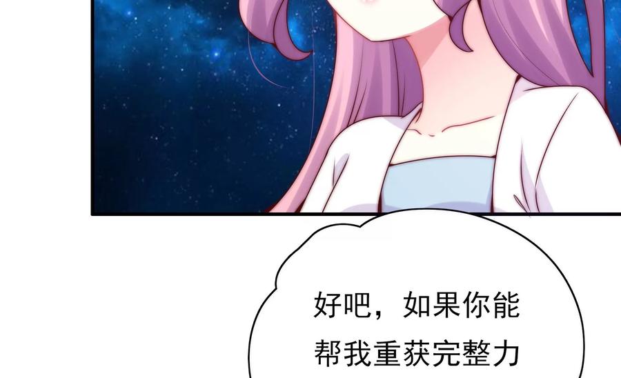 《恋爱先知》漫画最新章节第264话 神秘少女免费下拉式在线观看章节第【33】张图片