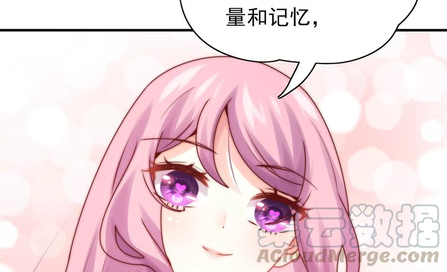 《恋爱先知》漫画最新章节第264话 神秘少女免费下拉式在线观看章节第【34】张图片