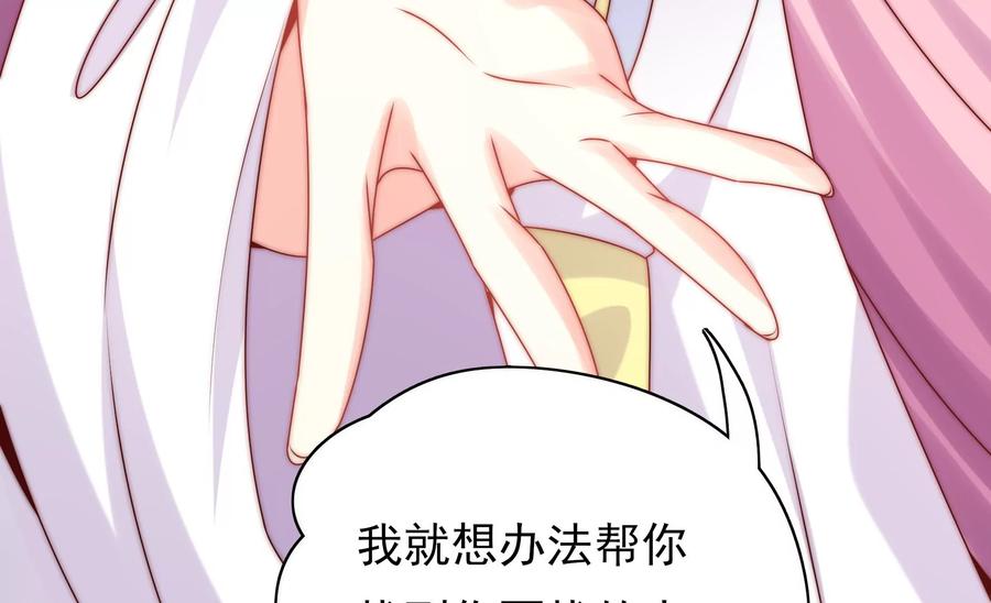 《恋爱先知》漫画最新章节第264话 神秘少女免费下拉式在线观看章节第【36】张图片