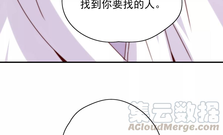 《恋爱先知》漫画最新章节第264话 神秘少女免费下拉式在线观看章节第【37】张图片