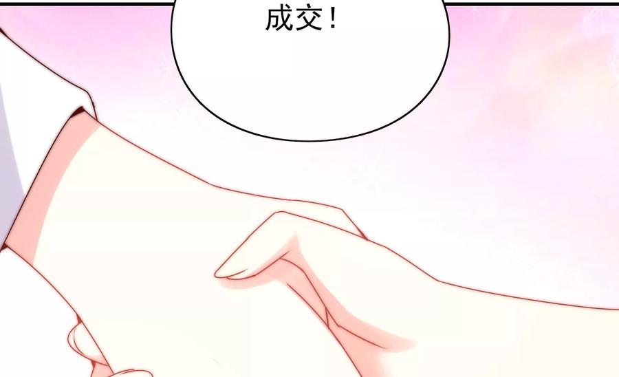 《恋爱先知》漫画最新章节第264话 神秘少女免费下拉式在线观看章节第【38】张图片