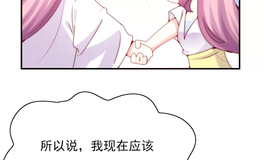 《恋爱先知》漫画最新章节第264话 神秘少女免费下拉式在线观看章节第【42】张图片