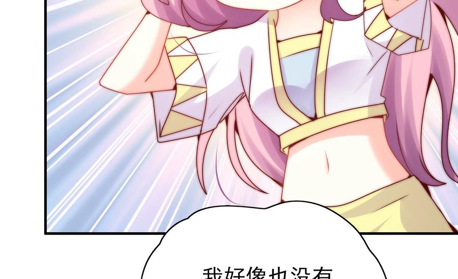 《恋爱先知》漫画最新章节第264话 神秘少女免费下拉式在线观看章节第【44】张图片