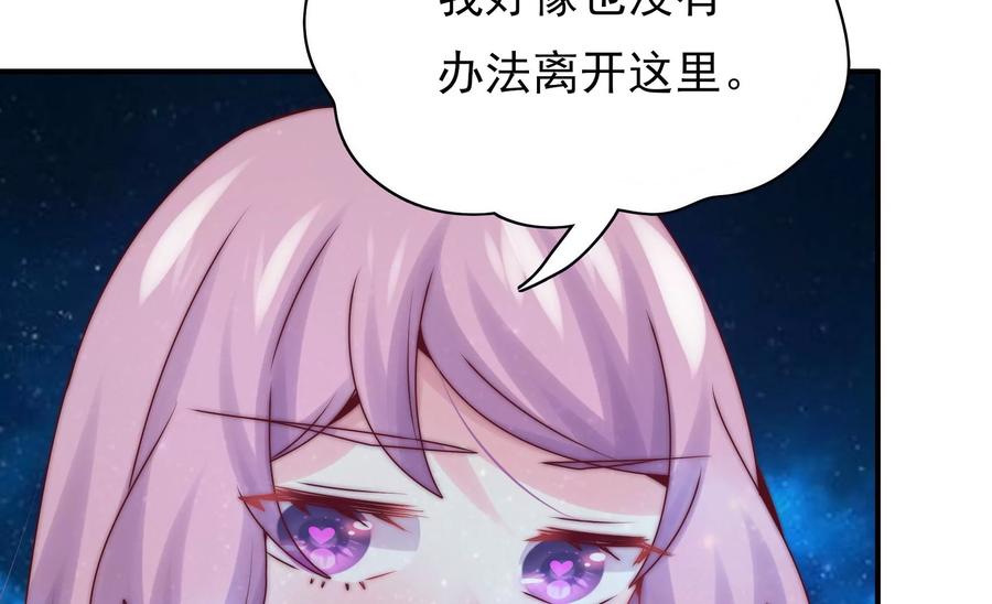 《恋爱先知》漫画最新章节第264话 神秘少女免费下拉式在线观看章节第【45】张图片