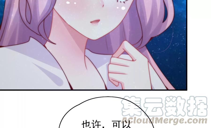 《恋爱先知》漫画最新章节第264话 神秘少女免费下拉式在线观看章节第【46】张图片