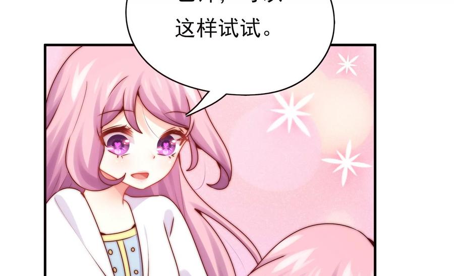 《恋爱先知》漫画最新章节第264话 神秘少女免费下拉式在线观看章节第【47】张图片