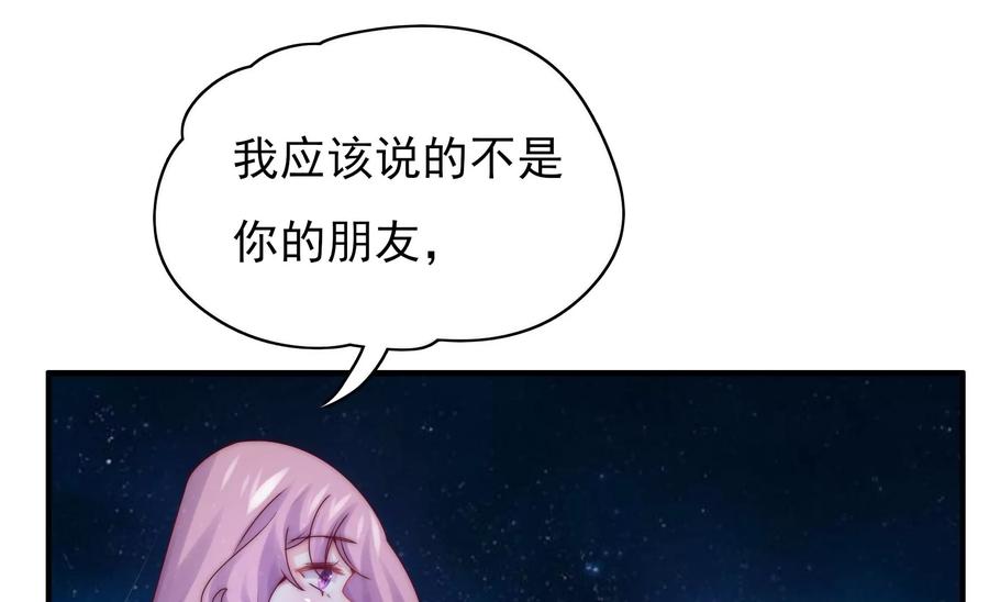 《恋爱先知》漫画最新章节第264话 神秘少女免费下拉式在线观看章节第【5】张图片