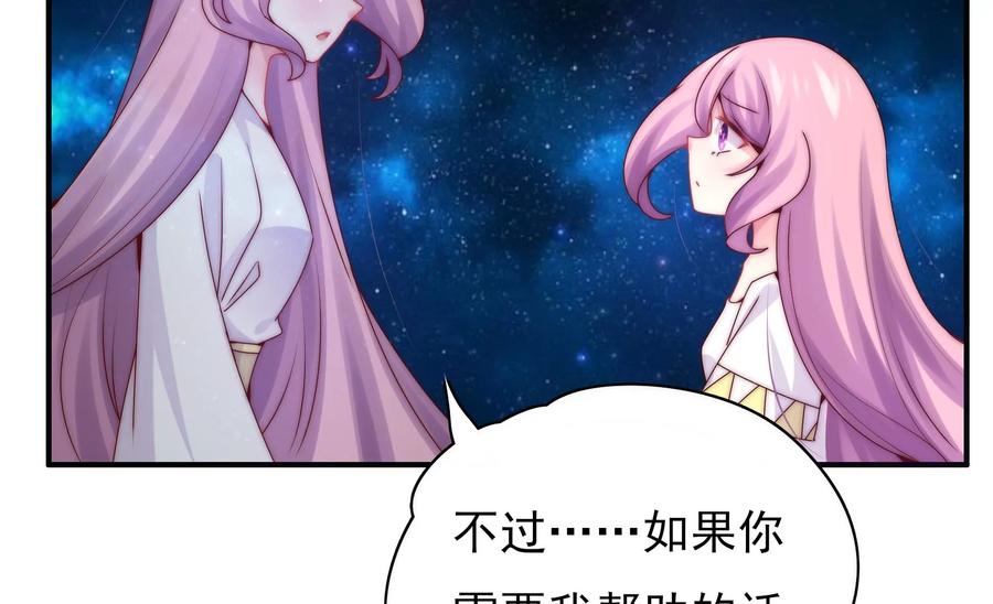 《恋爱先知》漫画最新章节第264话 神秘少女免费下拉式在线观看章节第【6】张图片