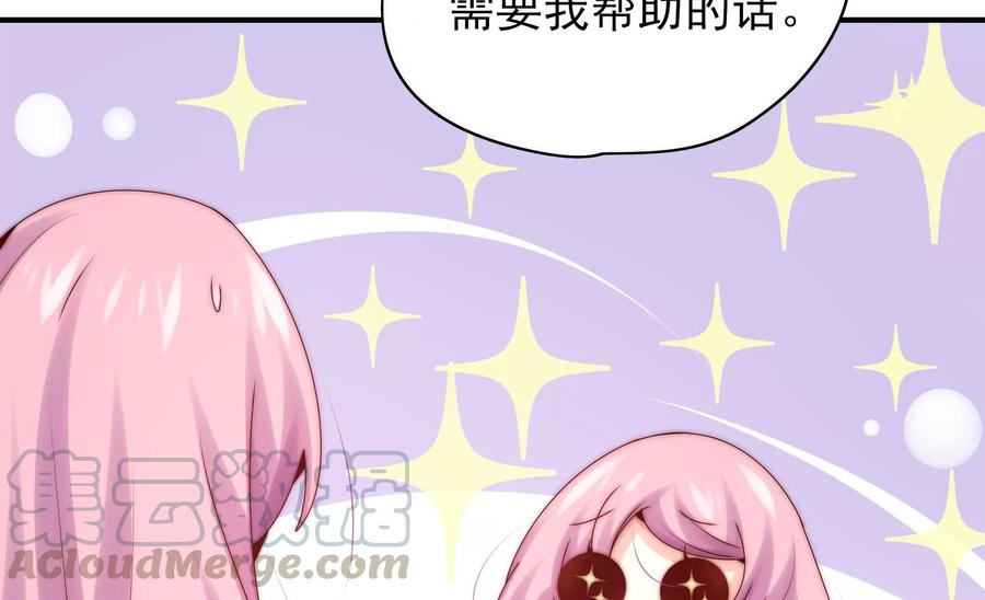 《恋爱先知》漫画最新章节第264话 神秘少女免费下拉式在线观看章节第【7】张图片