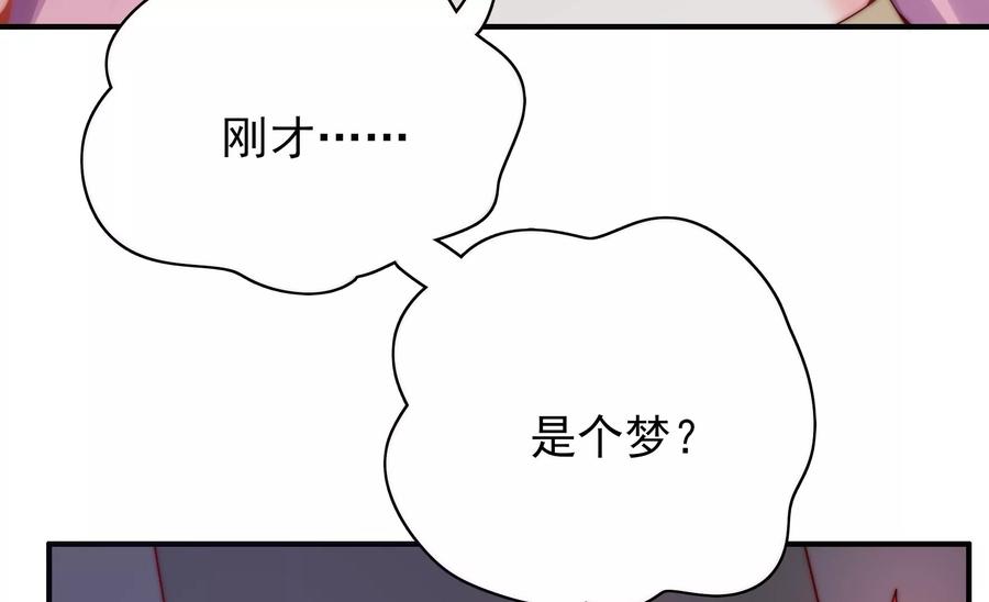 《恋爱先知》漫画最新章节第264话 神秘少女免费下拉式在线观看章节第【71】张图片