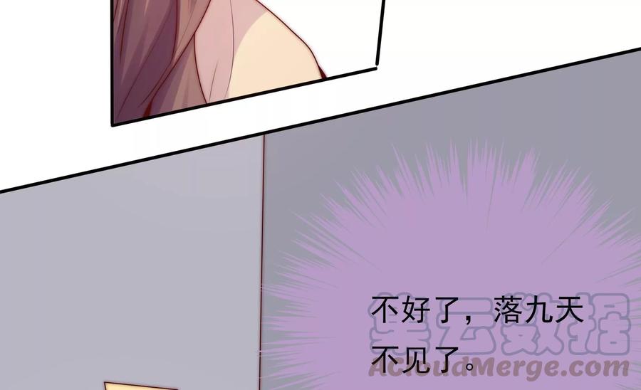 《恋爱先知》漫画最新章节第264话 神秘少女免费下拉式在线观看章节第【79】张图片