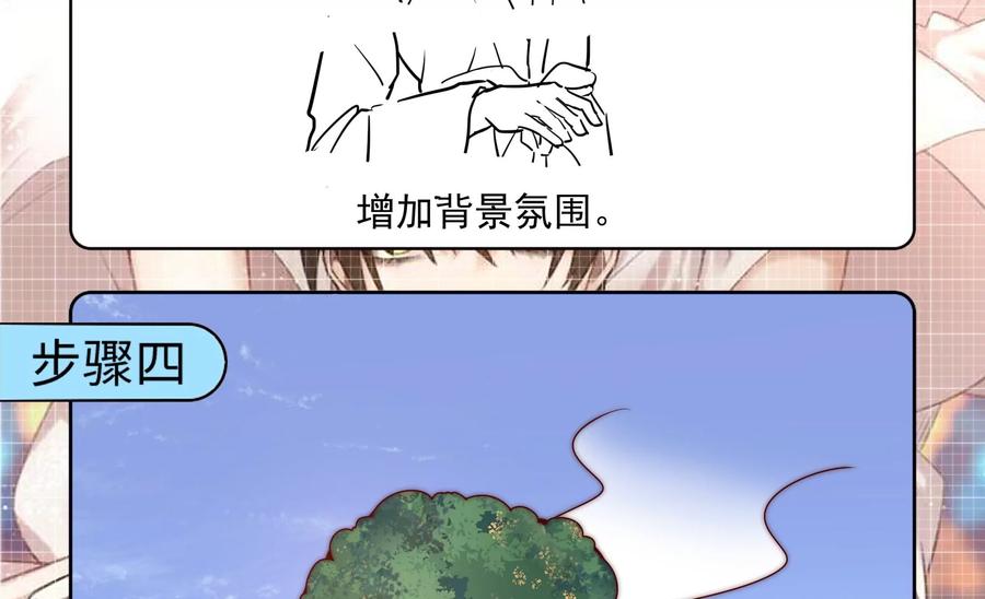 《恋爱先知》漫画最新章节第264话 神秘少女免费下拉式在线观看章节第【95】张图片