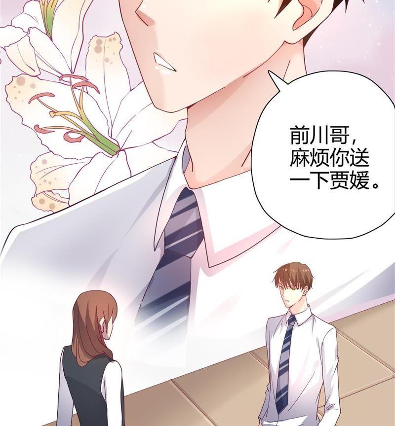 《恋爱先知》漫画最新章节第25话 各怀心思免费下拉式在线观看章节第【16】张图片