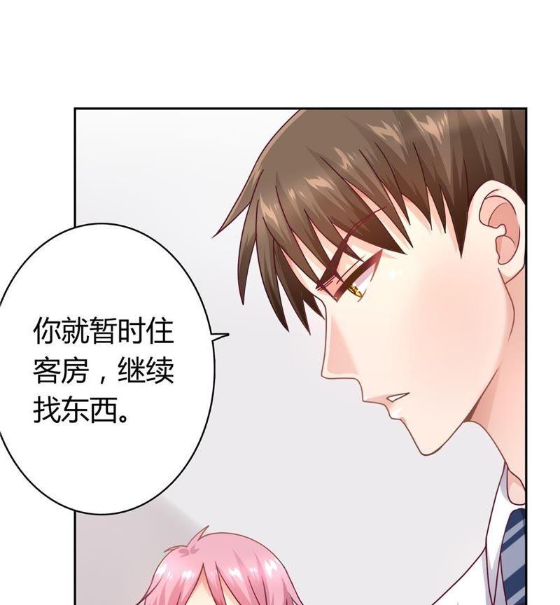 《恋爱先知》漫画最新章节第25话 各怀心思免费下拉式在线观看章节第【18】张图片