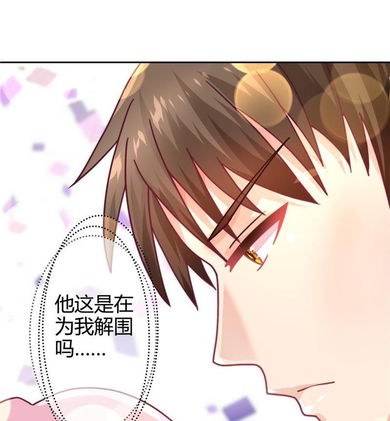 《恋爱先知》漫画最新章节第25话 各怀心思免费下拉式在线观看章节第【20】张图片