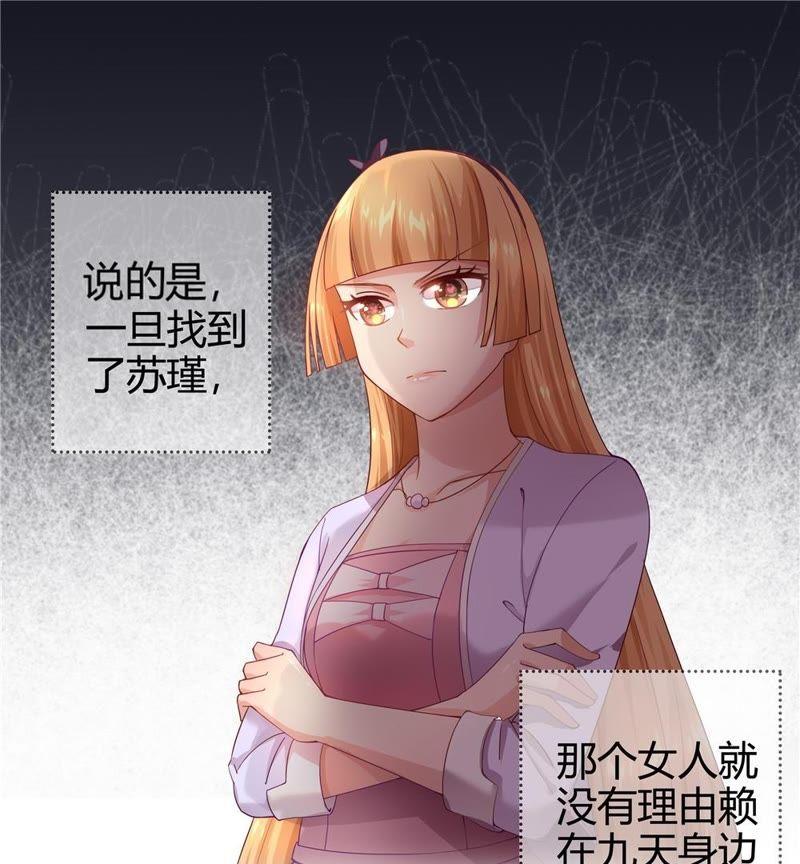 《恋爱先知》漫画最新章节第25话 各怀心思免费下拉式在线观看章节第【27】张图片