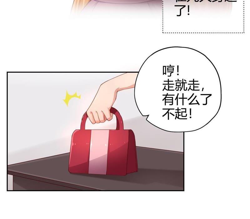 《恋爱先知》漫画最新章节第25话 各怀心思免费下拉式在线观看章节第【28】张图片