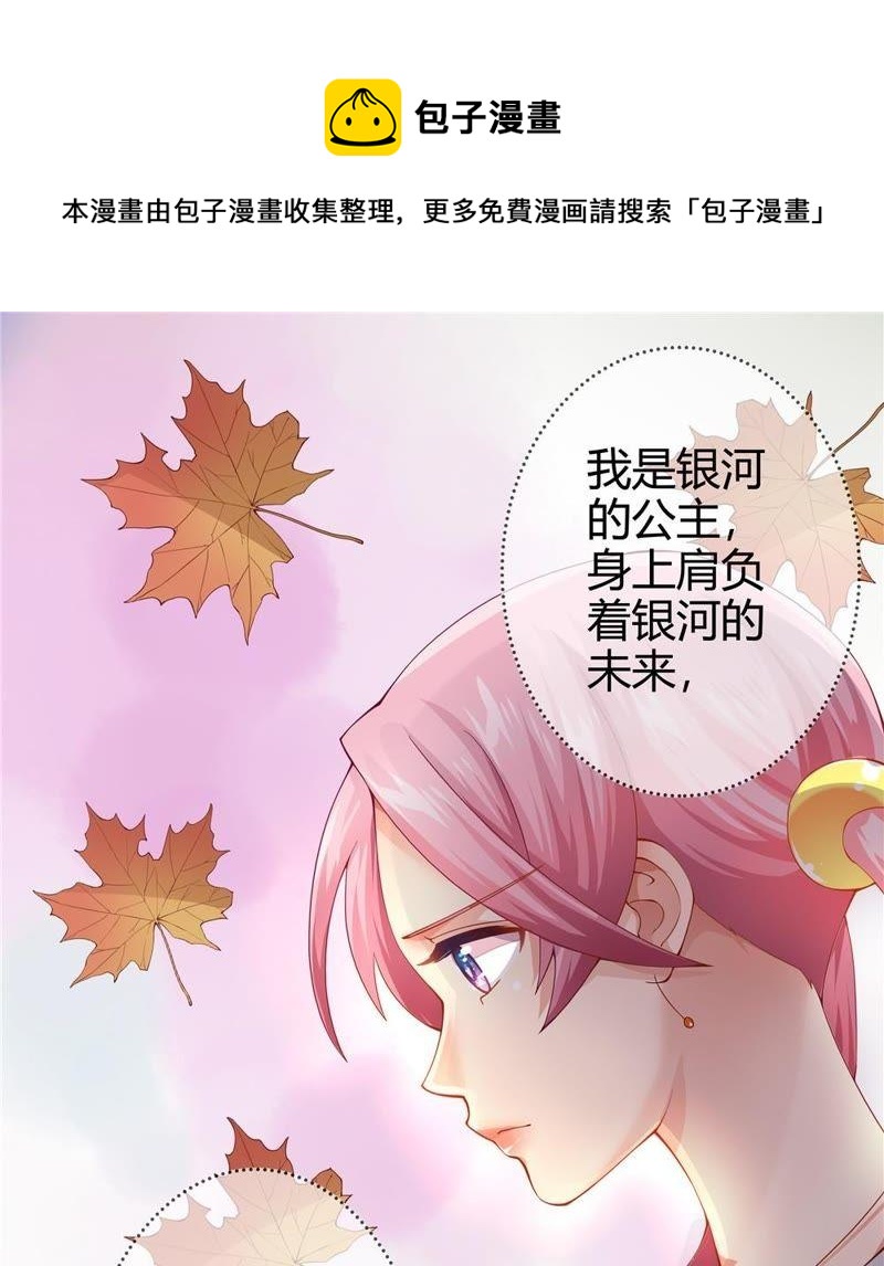 《恋爱先知》漫画最新章节第25话 各怀心思免费下拉式在线观看章节第【33】张图片