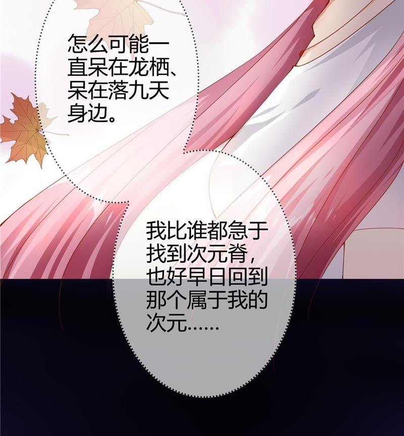 《恋爱先知》漫画最新章节第25话 各怀心思免费下拉式在线观看章节第【34】张图片