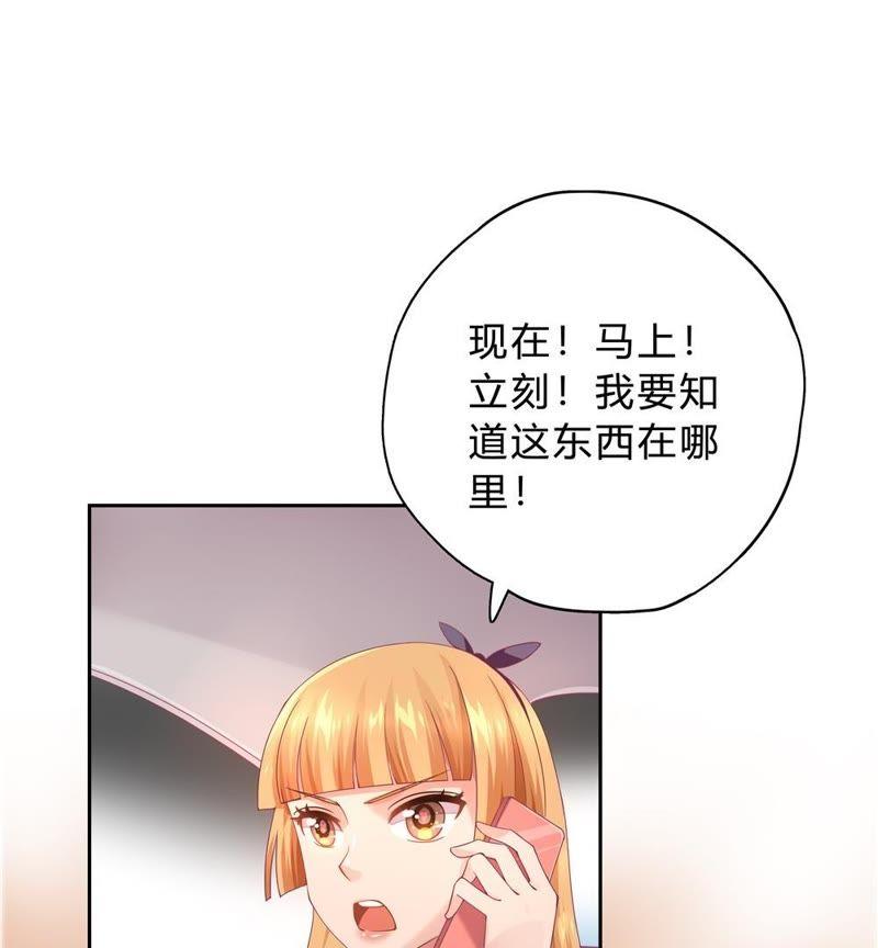 《恋爱先知》漫画最新章节第25话 各怀心思免费下拉式在线观看章节第【36】张图片